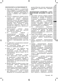 Страница 83