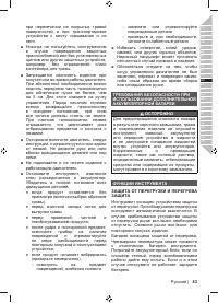Страница 85