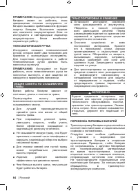 Страница 86