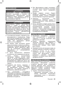 Страница 87