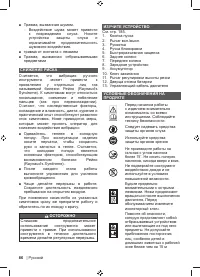 Страница 88