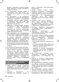 Страница 100