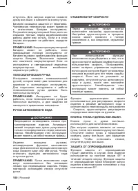 Страница 102