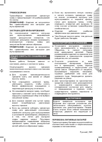 Страница 103