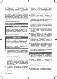 Страница 104