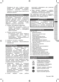 Страница 105