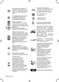 Страница 106