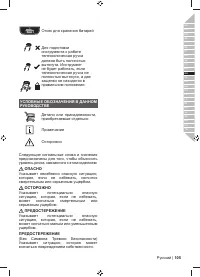 Страница 107