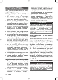 Страница 114