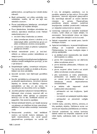 Страница 146