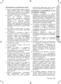 Страница 193