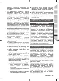 Страница 195