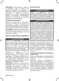 Страница 196