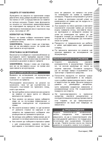 Страница 197