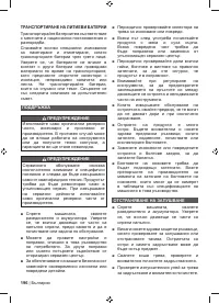 Страница 198