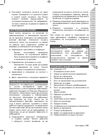 Страница 199
