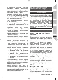 Страница 205