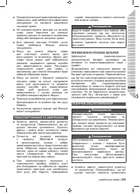 Страница 207