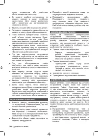 Страница 208