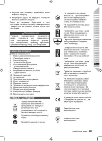 Страница 209