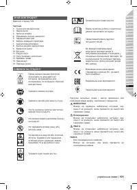 Страница 103