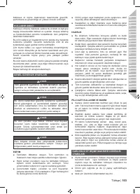 Страница 105
