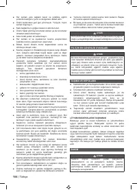 Страница 106