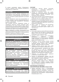 Страница 48
