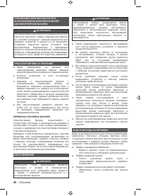 Страница 50