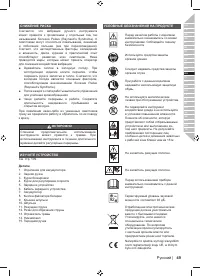 Страница 51