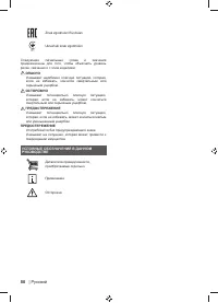 Страница 52