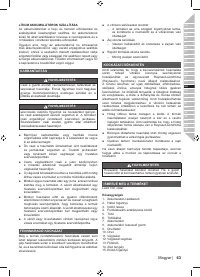 Страница 65