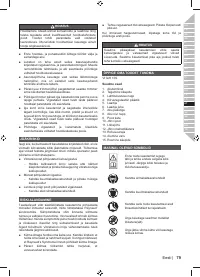 Страница 81