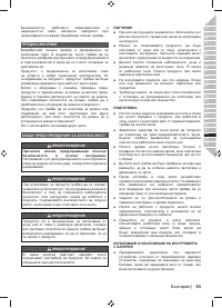 Страница 95