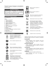 Страница 98