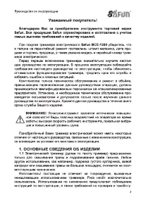 Страница 3