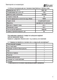 Страница 5