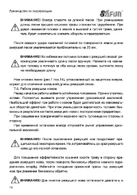 Страница 14