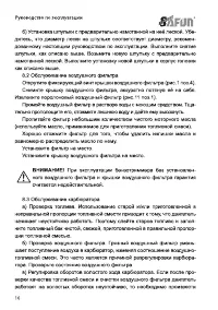 Страница 16