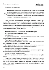 Страница 18