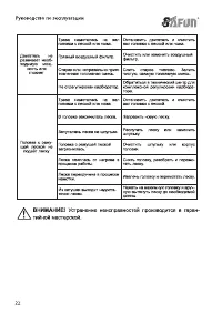 Страница 22