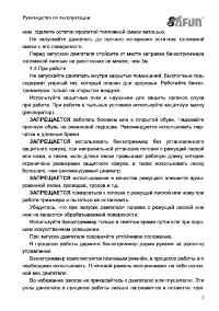 Страница 7