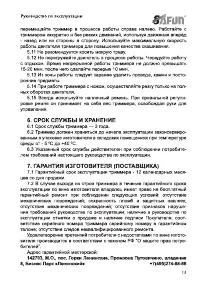 Страница 13