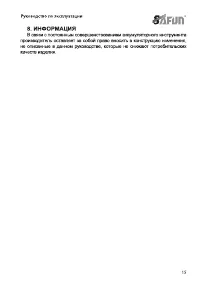 Страница 15