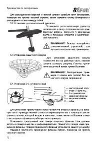 Страница 12