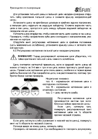 Страница 17