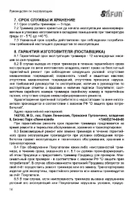 Страница 18