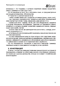 Страница 19