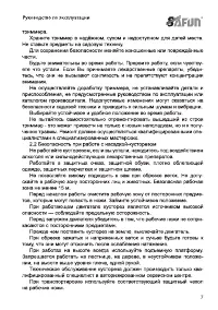 Страница 7