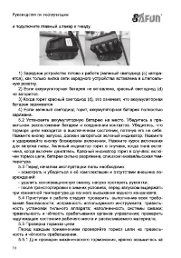 Страница 10